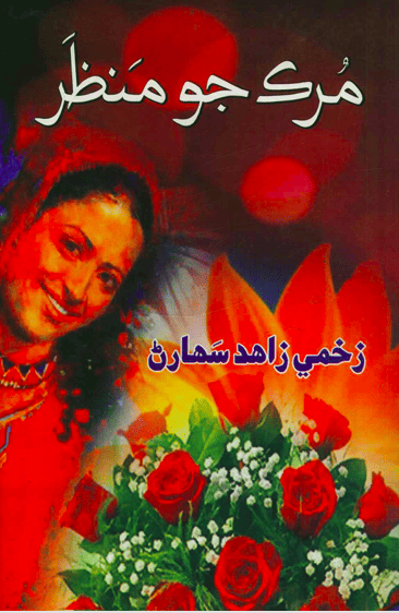 Book 8